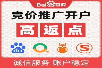竞价推广开户流程及技巧案例